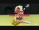 【えいか】HappyHalloween 踊ってみた