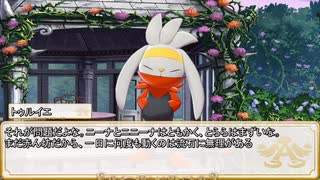 【卓m@s／ゆっくりTRPG】邪眼姫416話／堕竜列島ドラゴンレイド２８話【SW2.5】