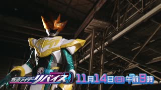 ホモと見るRevice次回予告EP10 +α