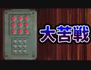 【実況】生物災害から生き延びます。ジル編#4【初代バイオハザード】