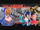 しおてんぷらのバトオペ２　part26