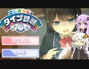 【にじさんじのタイプ診断】凸凹実況　にじさんじタイプ診断！　前編【VOICEROIDO実況】