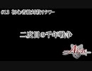 【千年戦争アイギス】二度目の千年戦争 part13【ゆっくり実況】