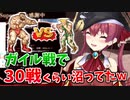 ザンギエフのエンディングが見たくて、裏でストIIをやっていたマリン船長【宝鐘マリン/ホロライブ切り抜き】
