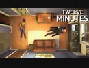 12分後に死ぬ運命を変える悪夢のループ【Twelve Minutes #1】