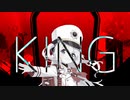 【替え歌】おいらはKING【feat.チェリノ(重音テト)】