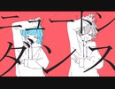 【笑ってはいけない】原曲ブレイカーがシンプルにニュートンダンスを歌った結果