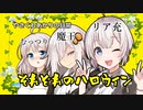 【VOICEROID劇場】砂糖・砂糖・磯山〇事