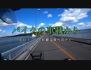 バイクの車載から　vol.14　能登半島①