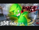 【真・女神転生Ⅳ FINAL】ガストンの兄孝行 Part58【初見実況・悪魔解説付き】