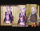 【VOICEROID実況】あかりとゆかりが往くpathfinder kingmake　part 5