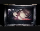 めるへんちぇりっくをピコピコアレンジしてみた