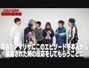 【黒歴史】元カノ&元カレとの激ヤバエピソードで神経衰弱したら放送事故が起きました！