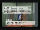 sc^信長の野望派だけどパチプロ風雲録５-青春篇-を初プレイ実況　８６