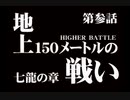 【実況】３×３GIRLS 守護獣召喚 Part３５【ガーディアンリコール】