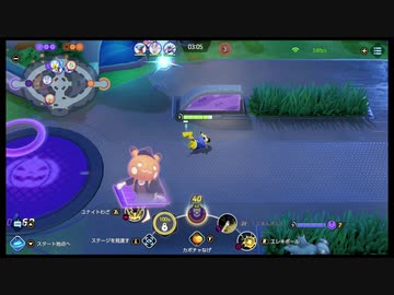 ばけねこさんのピカピカポケモンユナイト