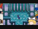 〈ゆっくり実況〉テリーのワンダーランド　part15