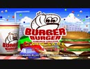 【実況】黙って俺のバーガーを食え!! part1【バーガーバーガー】