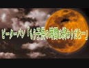 ピーターパン「もう子供の時間は終わりだよ…」