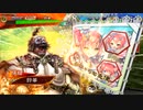 【三国志大戦】虎の国からお届けします。◆78◆