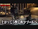 【ハーレム】男女でナイトプール貸し切ってBBQしたらイチャイチャしすぎた♡ 【2泊3日の旅】