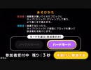 ニコニコテレビちゃんジャンプ　4文字以下3人　275.8m