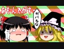 【ゆっくり実況プレイ】アモンガスは楽しいなぁ　その2【Among Us】