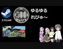 Steamワンコイン ゆるゆるれびゅ～ 第85回「Animal Fight Club」