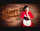 【生菓】Happy Halloween【踊ってみた】