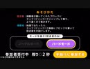 ニコニコテレビちゃんジャンプ　4文字以下4人　317.1m