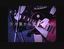 【80'sM@STER】　天井裏から愛を込めて