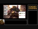 【League of Legends】神域のスマーフ帯【川島ofレジェンド】