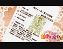狼きゅーぶ！裏２６回戦夜会話（後編）
