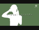 【人力刀剣乱舞】マーシャル・マキシマイザー【鶯丸】