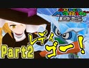 やりたい放題のスーパーマリオ64DSPart2[ゆっくり実況]