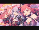 【プリコネR】魔法少女外伝　マジカル★ノワールズ！ エンディングテーマ 「GREEDY LOVE」