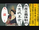 日本の名画で共産主義体制の立憲民主党は人殺しのアニメーション　高橋由一１版１