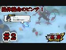 【実況プレイ】人間VSエイリアン 反撃!編 妖怪学園Yワイワイ学園生活【妖怪ウォッチ】part2