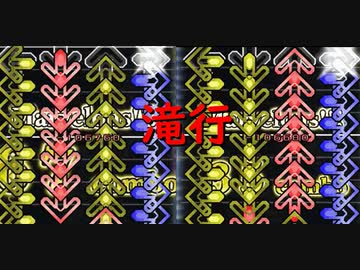 ボイチェビトークの週末DDR部~52~