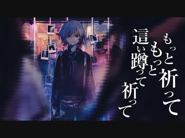 プロトディスコ 歌ってみた【ゴンドワナ大陸】