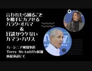 言われたら困ることを相手にカブせるバラク・オバマ と 冗談がウケないカマラ・ハリス