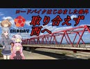 ロードバイク始めました_番外2_取り合えず西へ