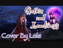 Gothic and Loneliness を歌いました ✼••┈伶愛┈••✼