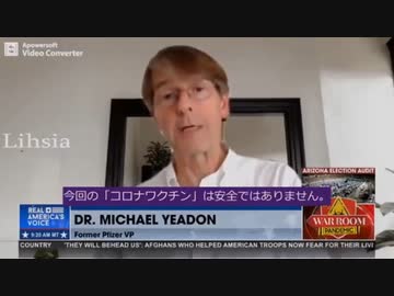 子供ワクチン死亡リスク50倍「スパイクタンパクが血栓の原因」ファイザー元副社長発言