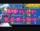 【ゆっくり】封印ハードで抽選ファイアーエムブレム　第2章【FE】