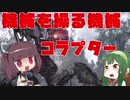 1000年後の東北地方(大嘘)【Horizon　Zero　Dawn】