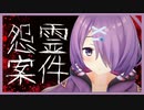 うるさいゲームにキレる木曽あずき【つぐのひ】