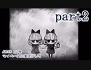 【ALTER EGO】をマイペースに実況プレイ　part2