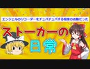 【2ch爆笑スレ】俺の厨二病体験語ってくから聞いてくれ【ゆっくり解説】
