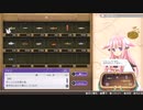 [ゆっくり実況]ルーンファクトリー5をのんびり遊ぶ　その167[ネタバレあり]